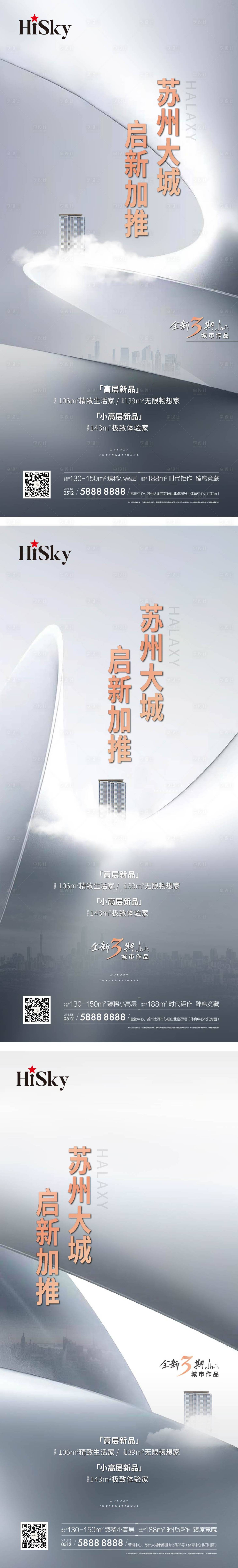 源文件下载【享设计】搜索编号：69620022697029715【大气热销加推系列】