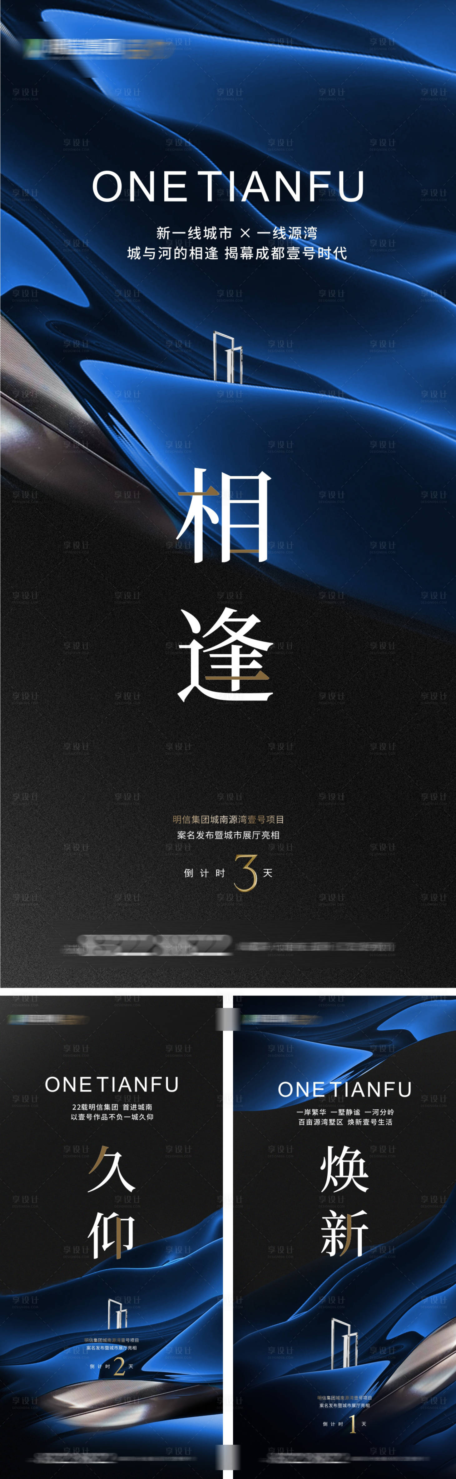 源文件下載【地產開放倒計時海報】編號：46420022845444519