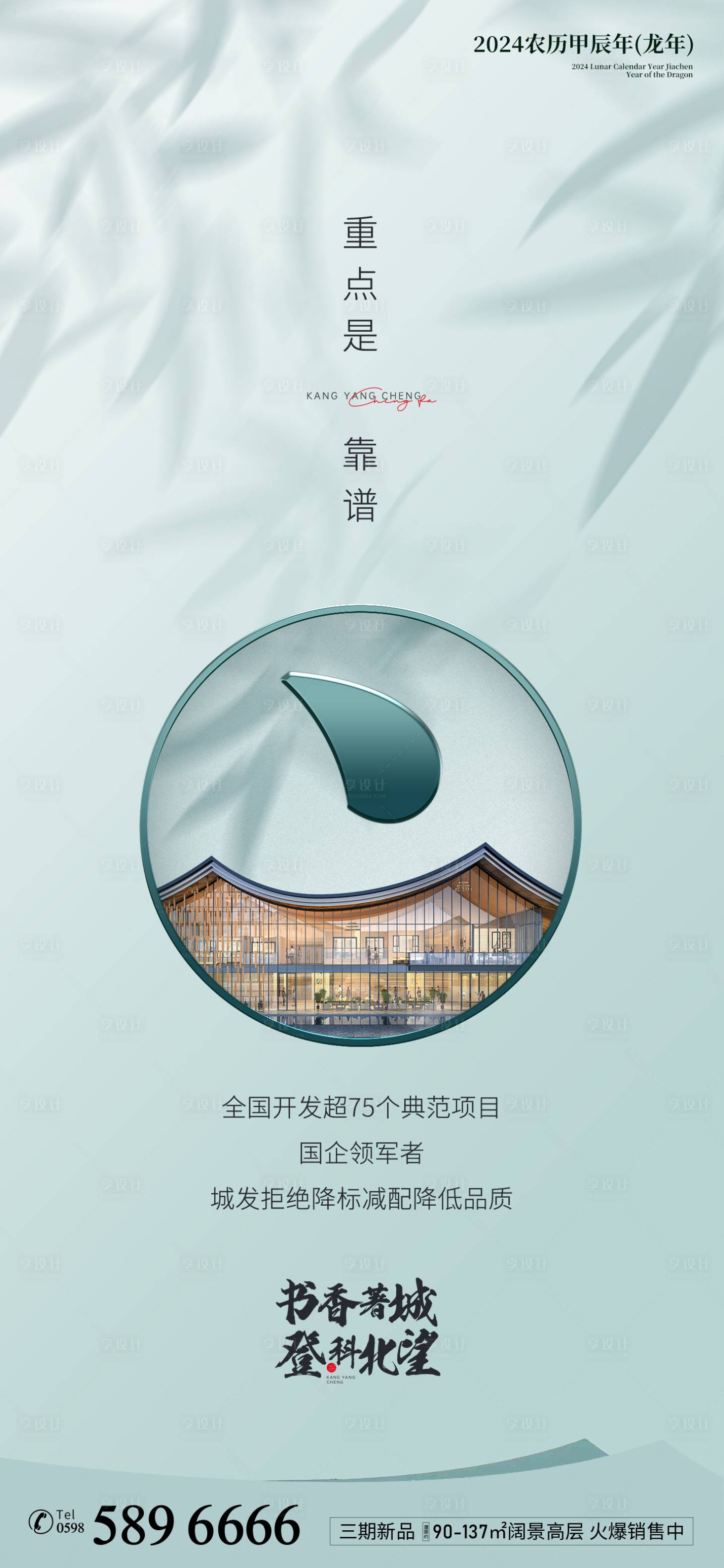 源文件下载【享设计】搜索编号：89080022665526427【地产住宅价值点海报】