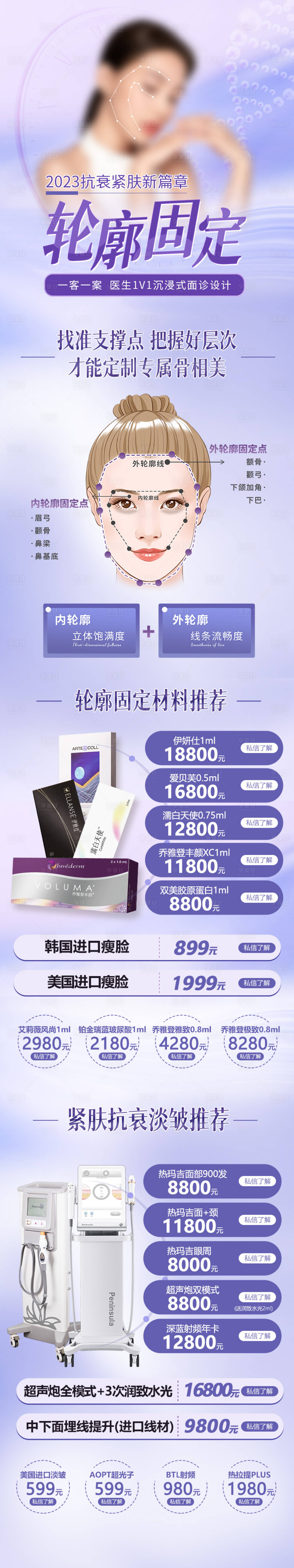 源文件下载【享设计】搜索编号：87010022530946159【轮廓固定长图】