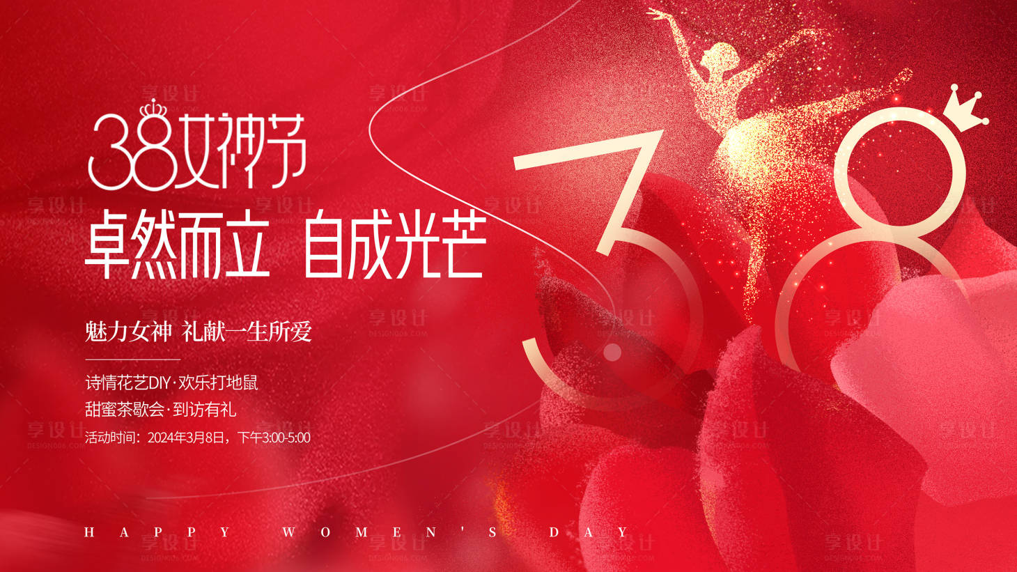 源文件下載【女神節企業活動展板】編號：87000022226779439