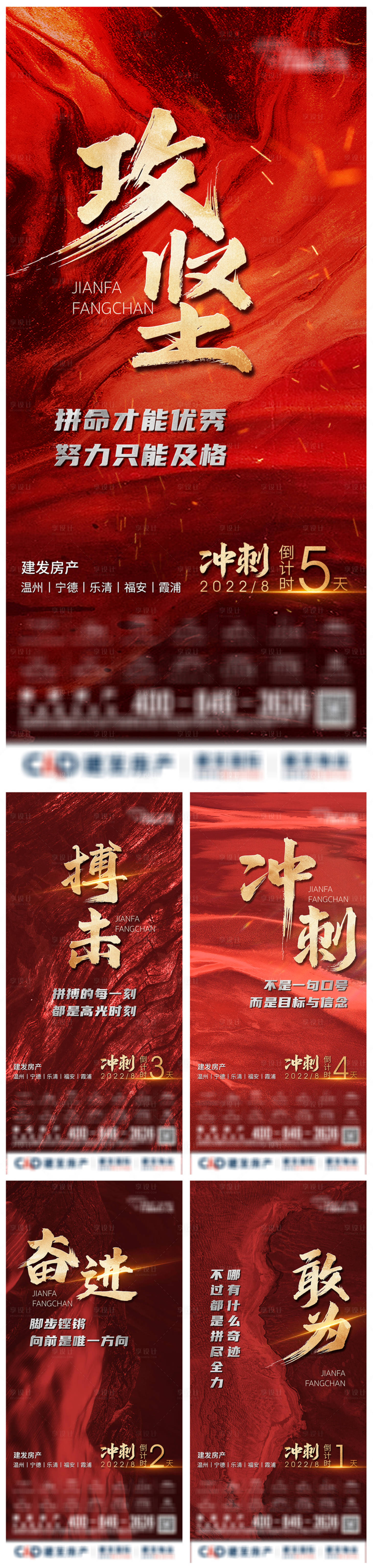 源文件下載【享設計】搜索編號：68550022471944823【雞血倒計時微單】