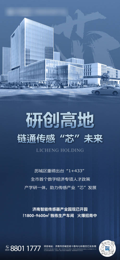 源文件下载【蓝色刷屏单图】编号：10880022550227321