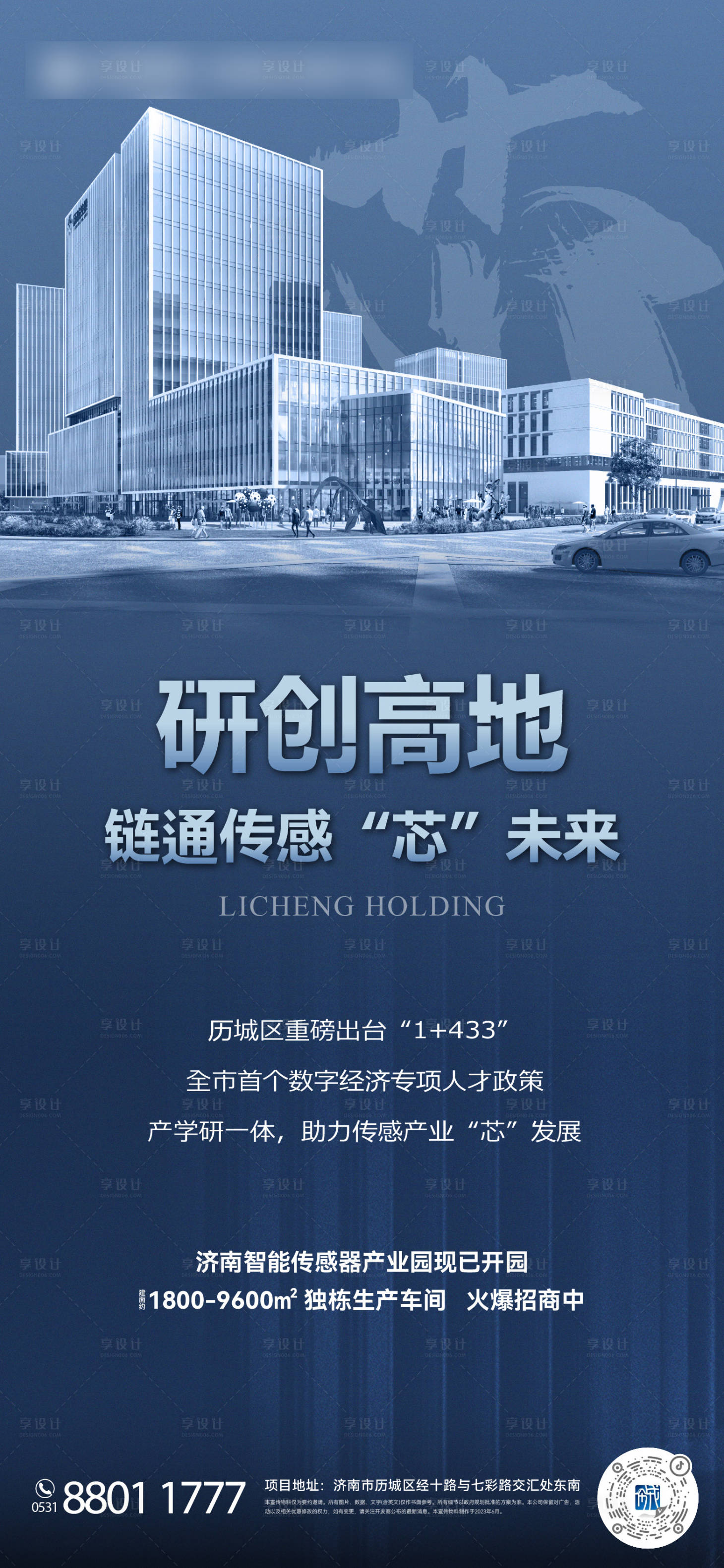 源文件下載【享設計】搜索編號：10880022550227321【藍色刷屏單圖】