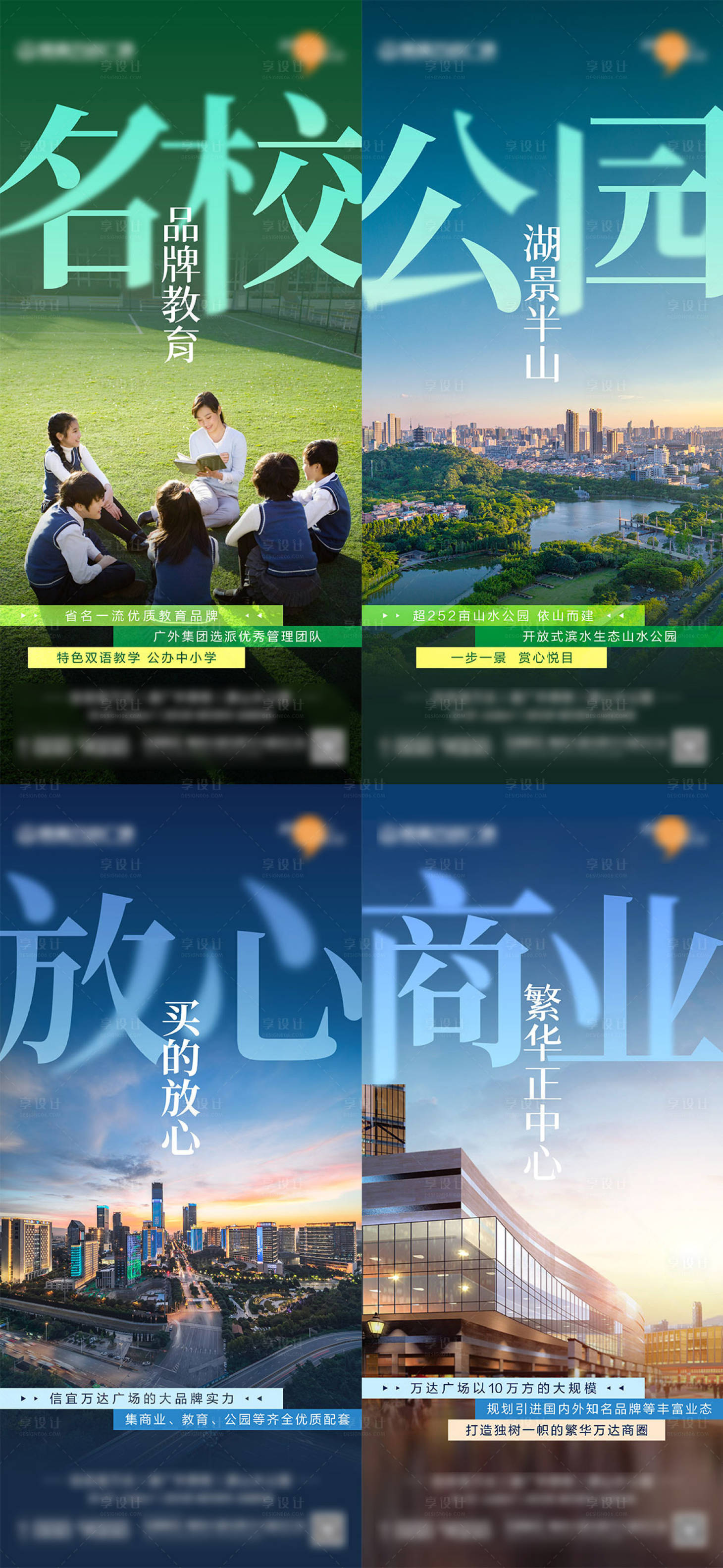 源文件下载【城芯配套系列大字报海报】编号：29440022413929226