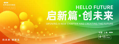 源文件下载【时尚会议背景板】编号：45610022807613993