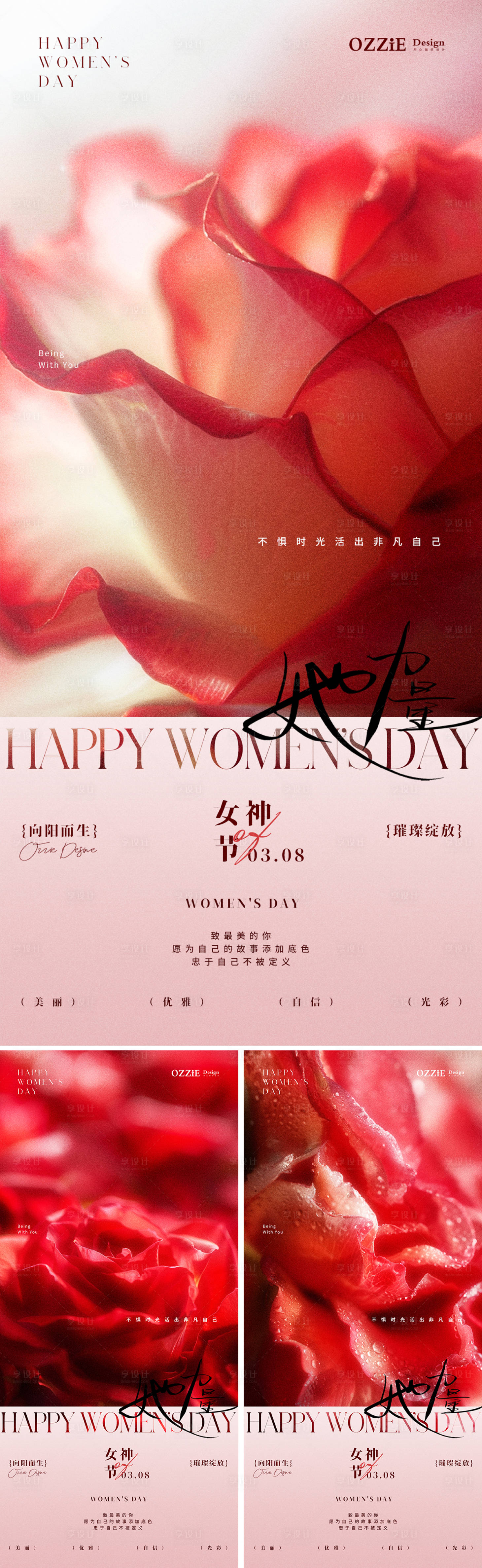 源文件下載【享設(shè)計】搜索編號：60330022264552465【38婦女節(jié)女神節(jié)海報】