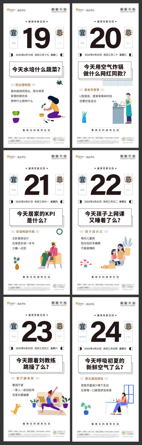 源文件下載【享設計】搜索編號：21210022865674903【地產價值點創意海報】