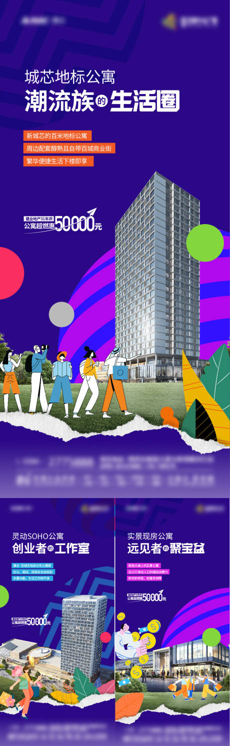源文件下载【公寓价值海报】编号：14840022619062467