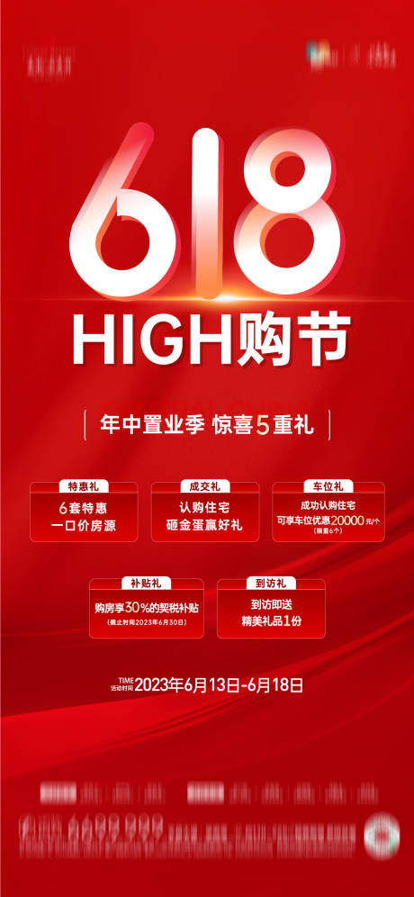 源文件下载【618红盘5重礼】编号：70270022712332087