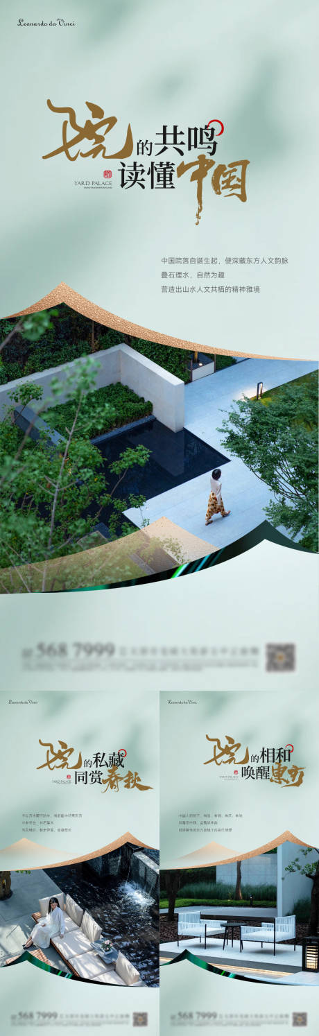 源文件下载【享设计】搜索编号：76420022740215217【园林系列】