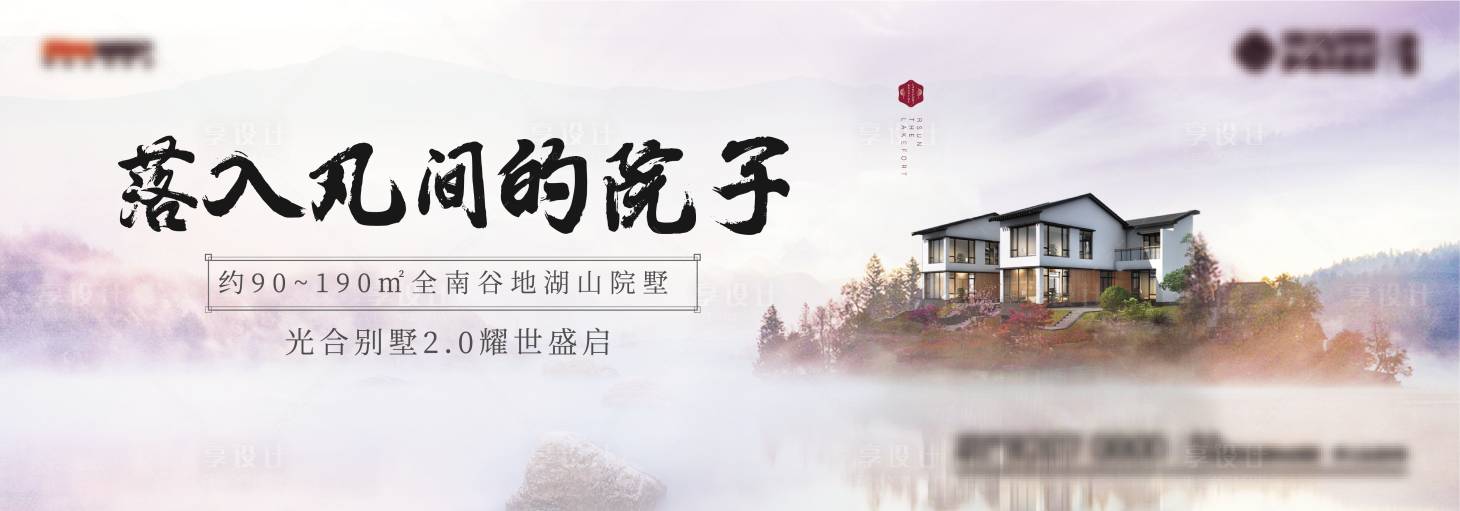 源文件下載【享設計】搜索編號：60800022506116352【主kv】