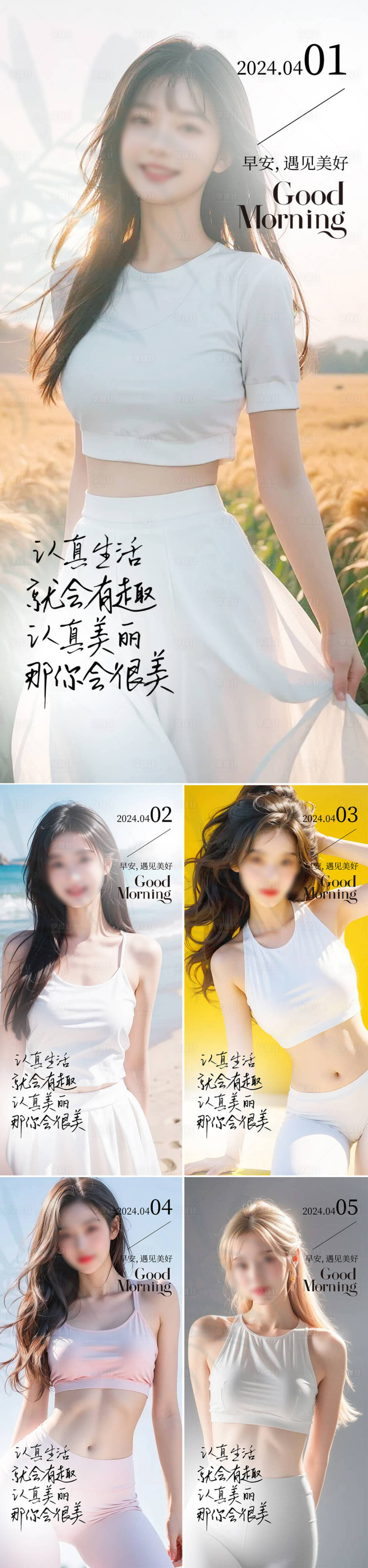 源文件下載【享設計】搜索編號：52350022489977930【早安圖】