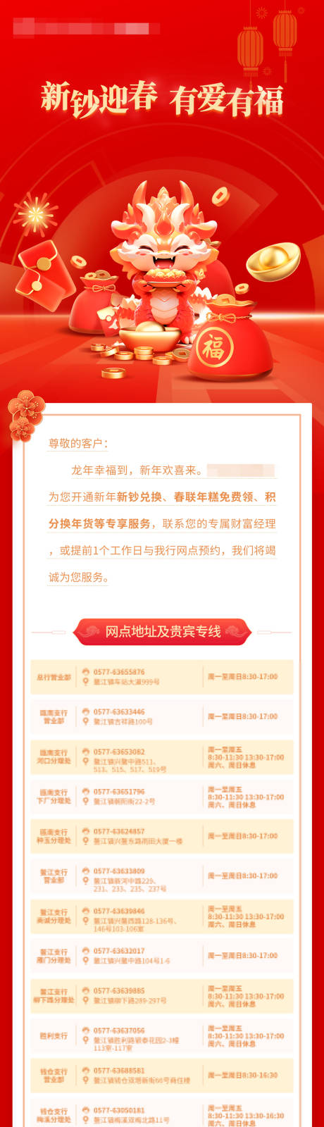 源文件下载【公众号长图专题设计】编号：28380022756552454