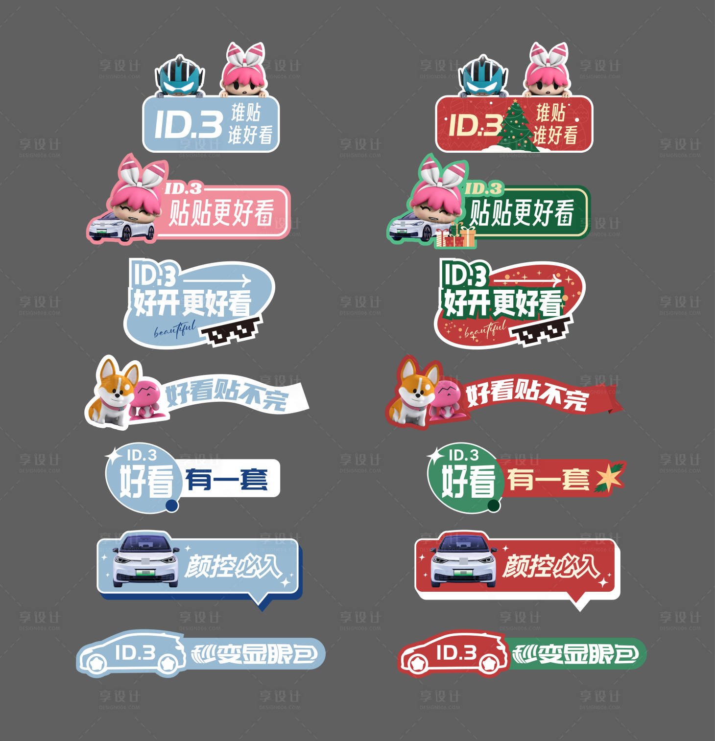 源文件下载【享设计】搜索编号：12520022469195266【圣诞手举牌】