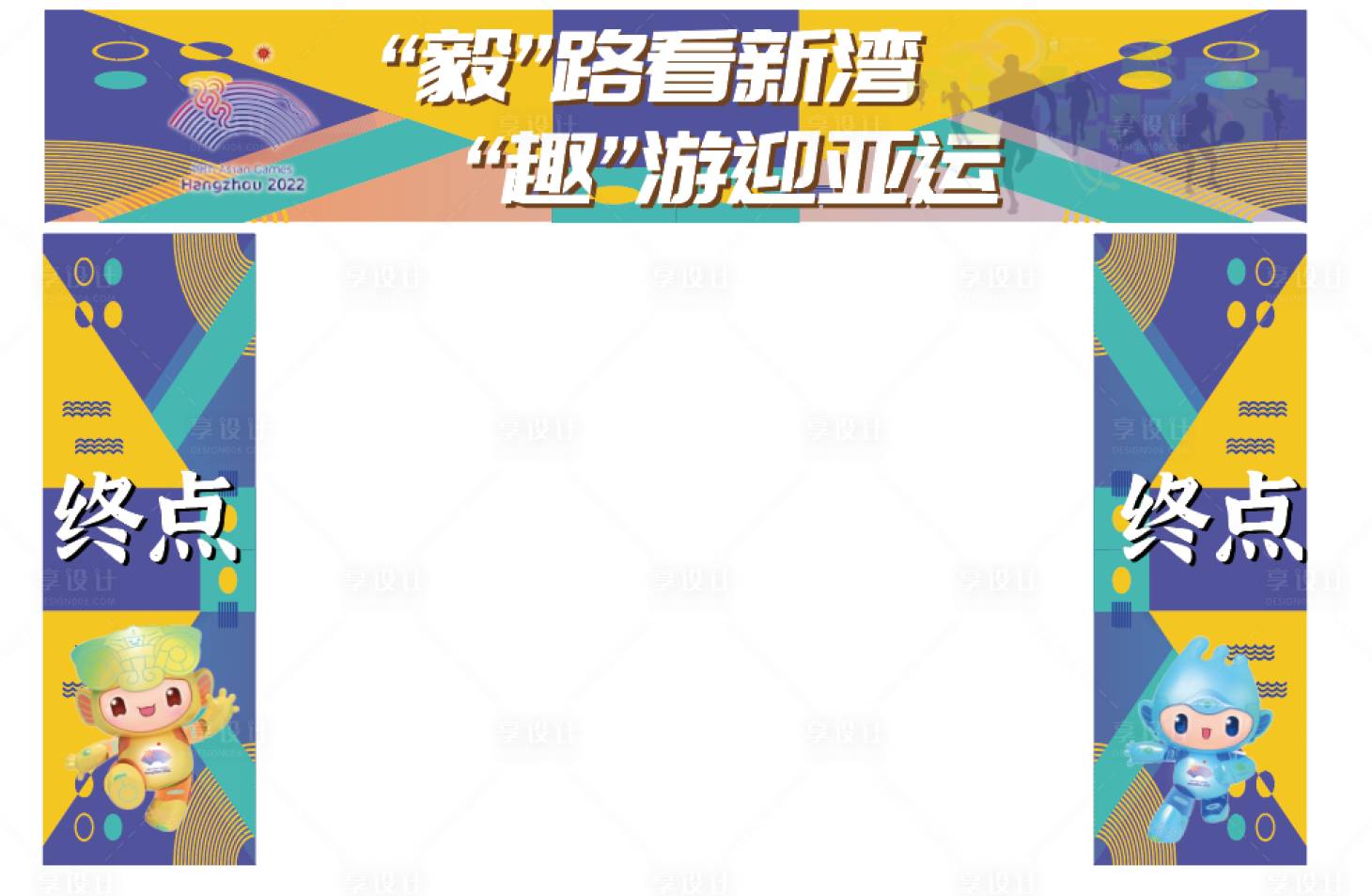源文件下載【享設(shè)計(jì)】搜索編號(hào)：54540022239111894【運(yùn)動(dòng)會(huì)龍門架】