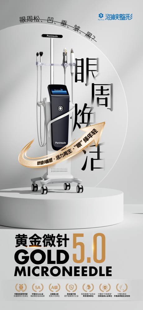 源文件下載【享設計】搜索編號：30570022757307911【醫(yī)療器械海報】