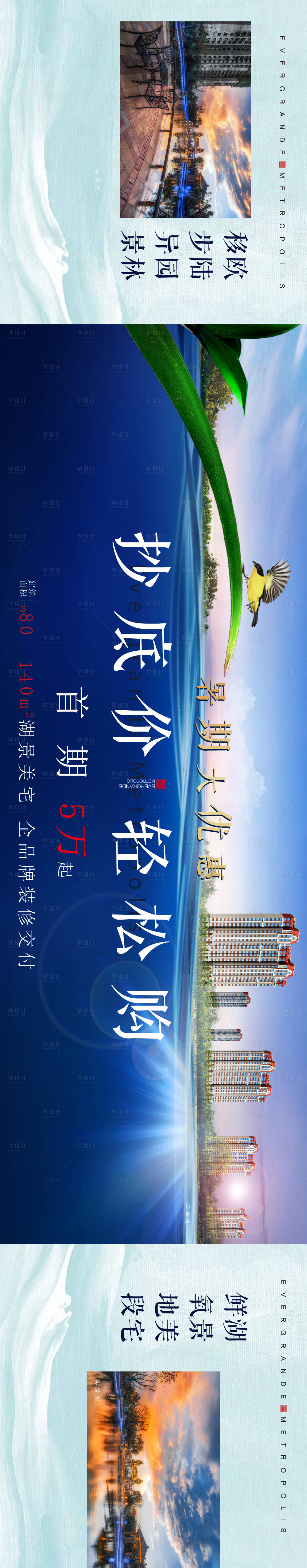 源文件下载【享设计】搜索编号：93370022859455405【地产政策优惠转发图】
