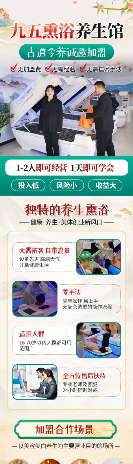 源文件下载【熏浴 】编号：94540022524783112