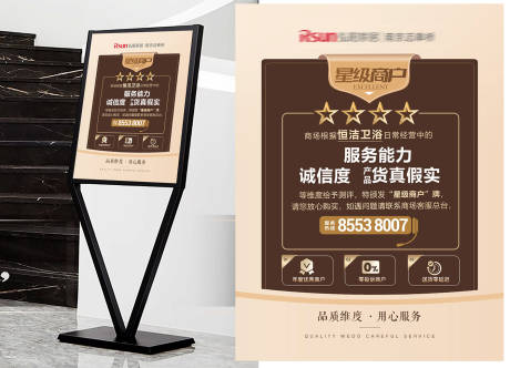 源文件下載【榮譽(yù)星級展板】編號：71480022350265876