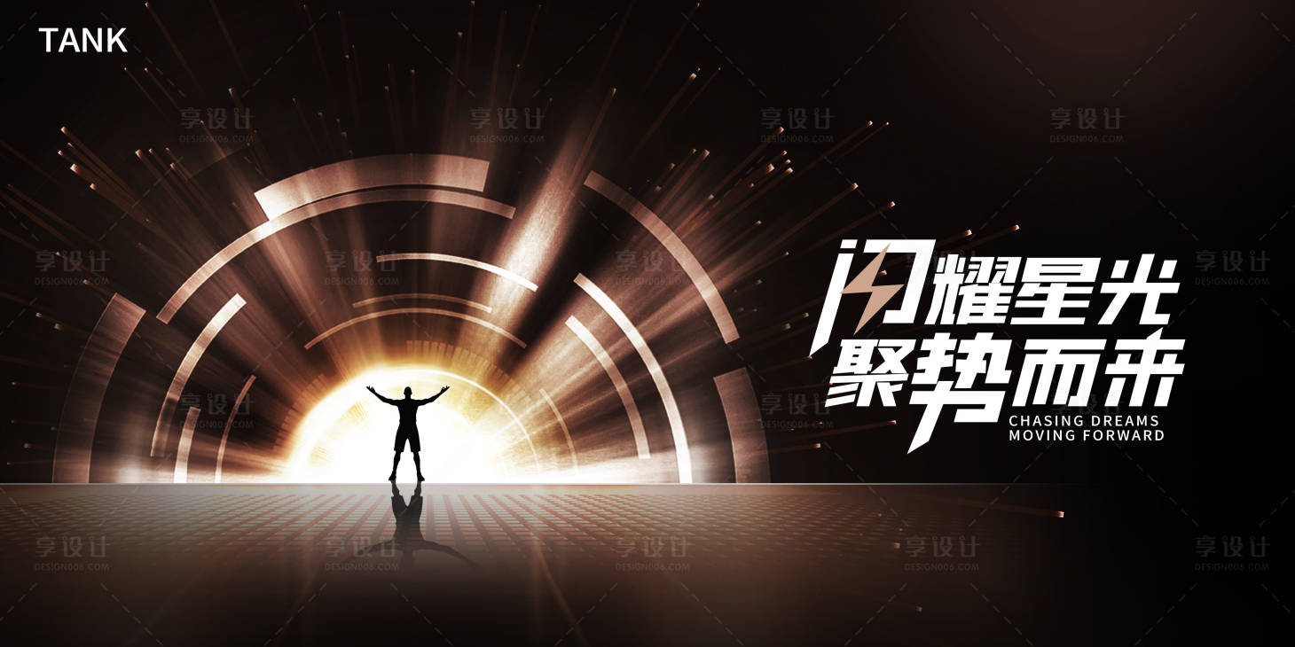 源文件下載【享設計】搜索編號：29820022795333762【舞臺背景板】