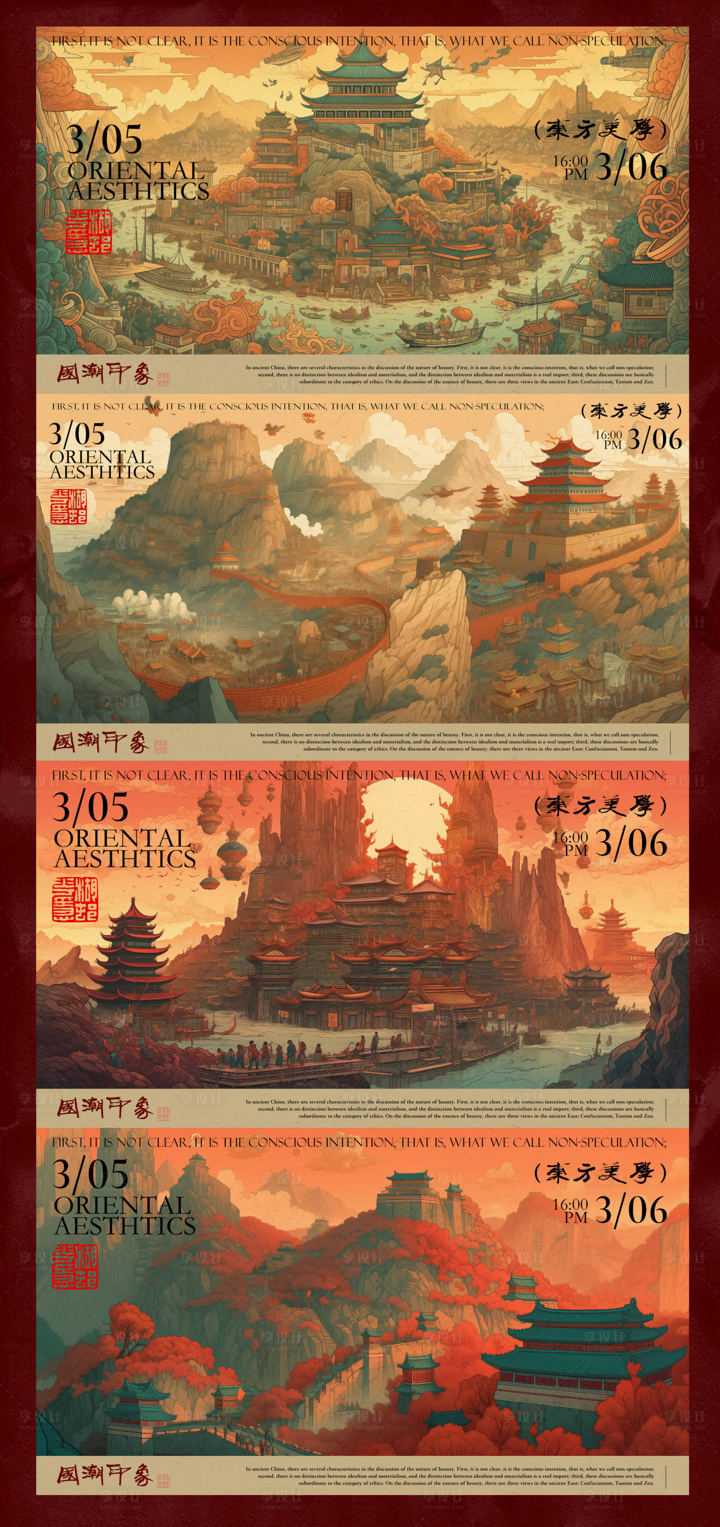 源文件下載【享設(shè)計(jì)】搜索編號：76430022325852646【國潮印象海報(bào)國風(fēng)banner 】