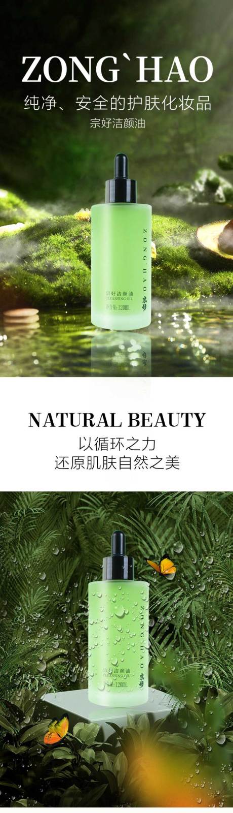 源文件下载【洁颜油化妆品】编号：23100022369701179