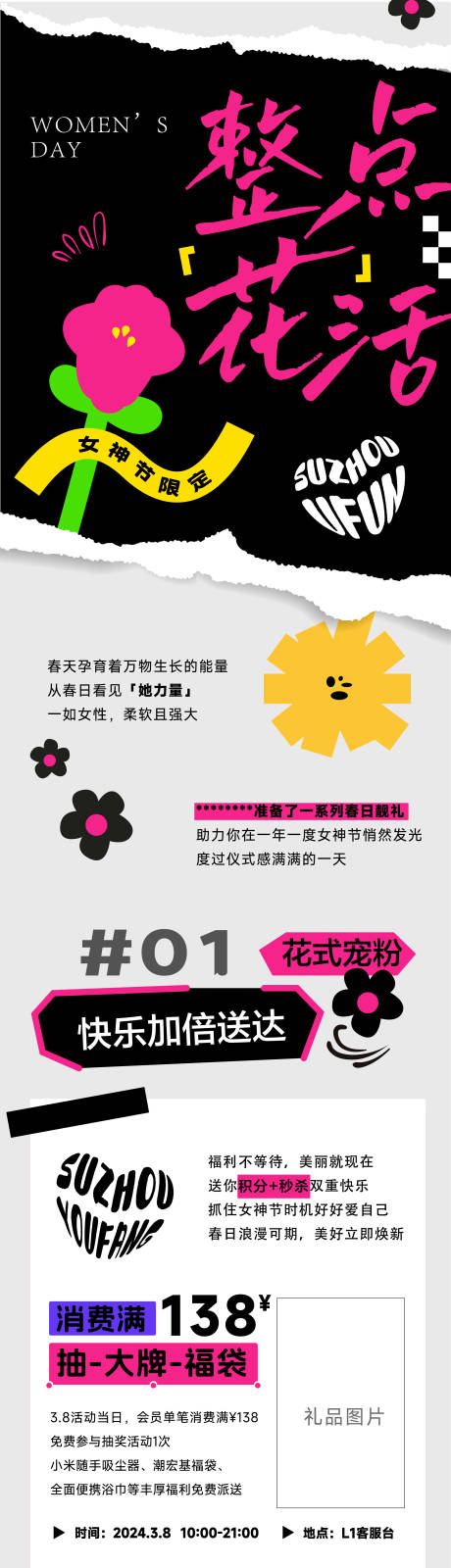 源文件下载【38活动长图】编号：54800022327454653