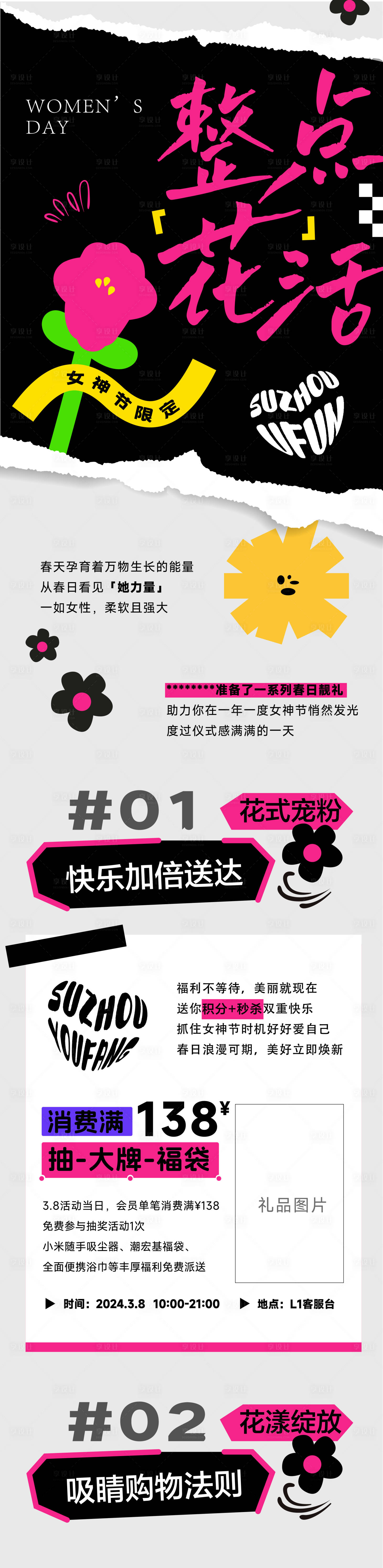 源文件下载【38活动长图】编号：54800022327454653
