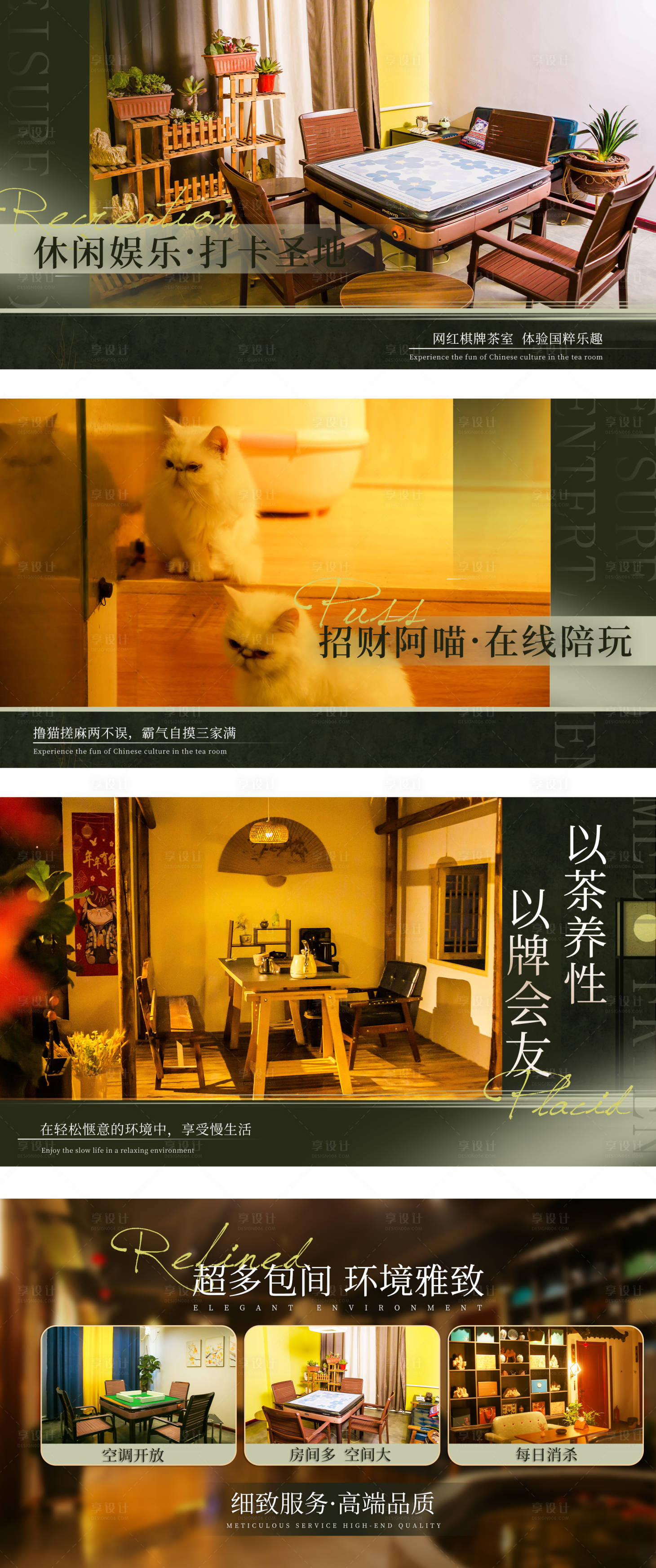 源文件下載【享設計】搜索編號：25570022760053706【棋牌娛樂輪播圖】