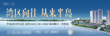 源文件下载【地产湾区主画面广告展板】编号：74600022856846488
