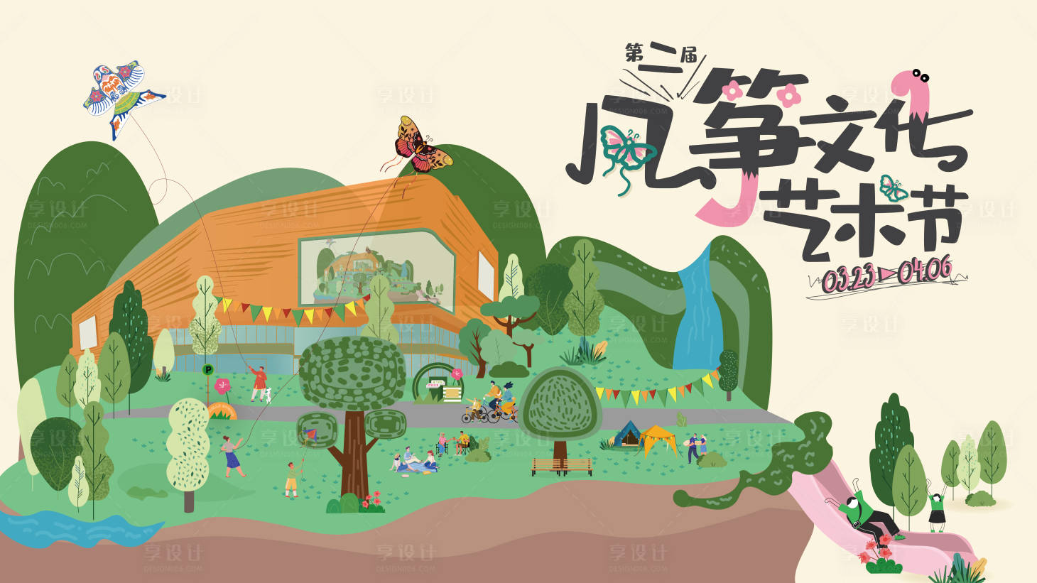 源文件下载【享设计】搜索编号：48730022794812428【风筝节海报】