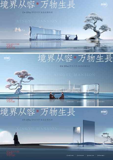 新中式大宅海报-源文件【享设计】