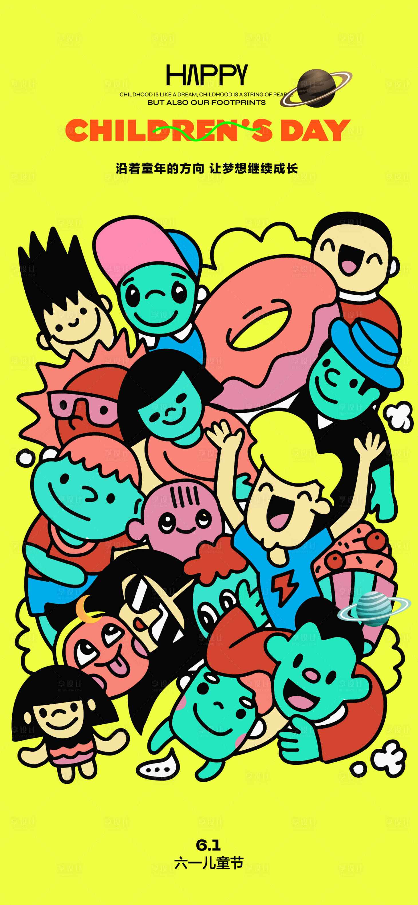 源文件下载【享设计】搜索编号：31700022681579711【儿童节节日移动端海报】