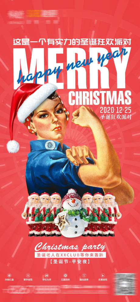 编号：46840022906282742【享设计】源文件下载-夜店圣诞节海报