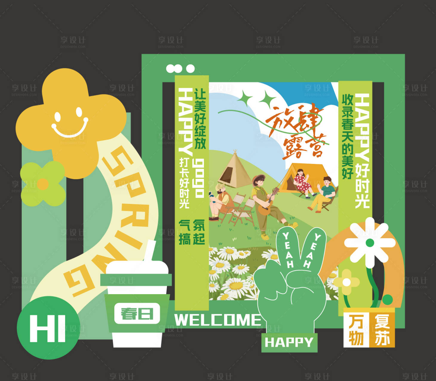 源文件下载【享设计】搜索编号：59200022400545641【春日美陈堆头】