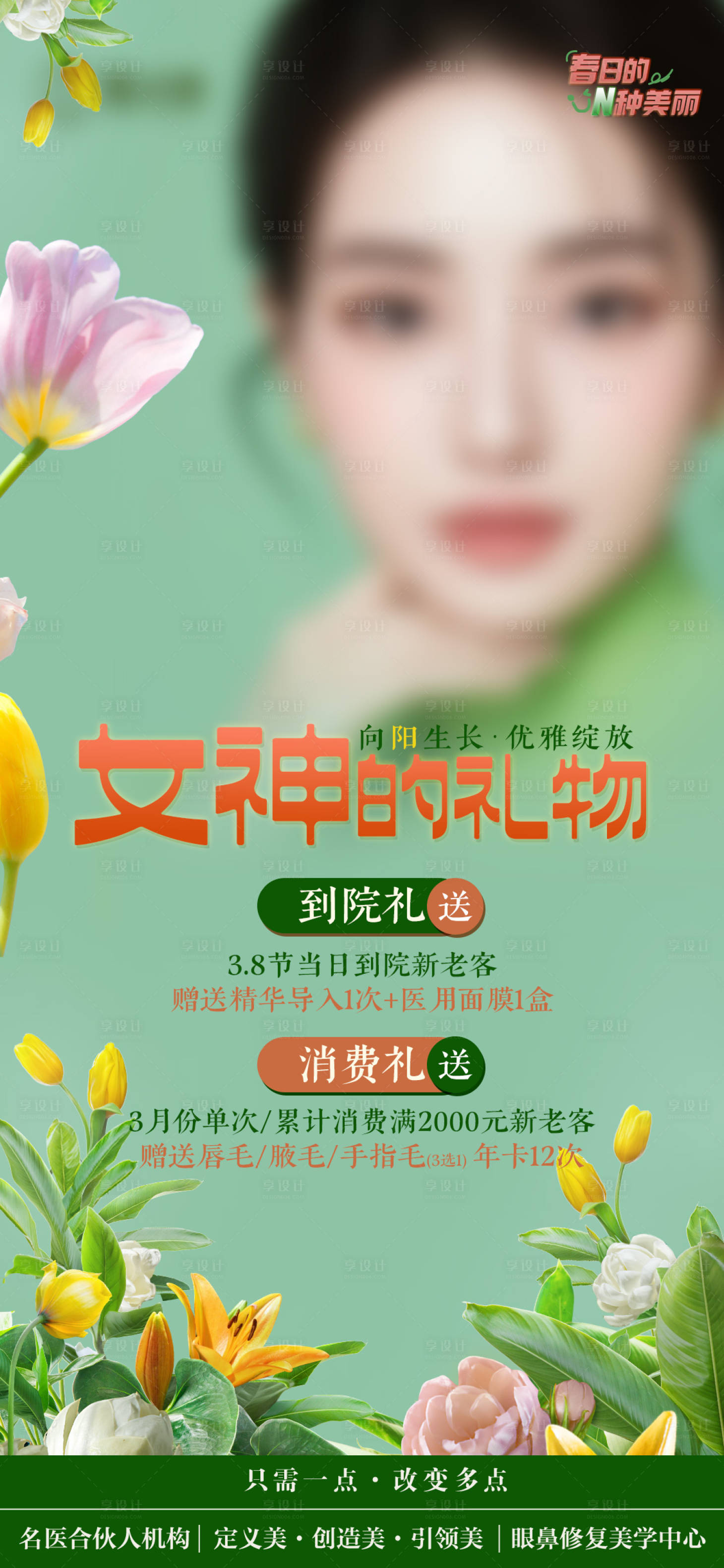 源文件下載【享設(shè)計(jì)】搜索編號(hào)：97290022289247425【38活動(dòng)】