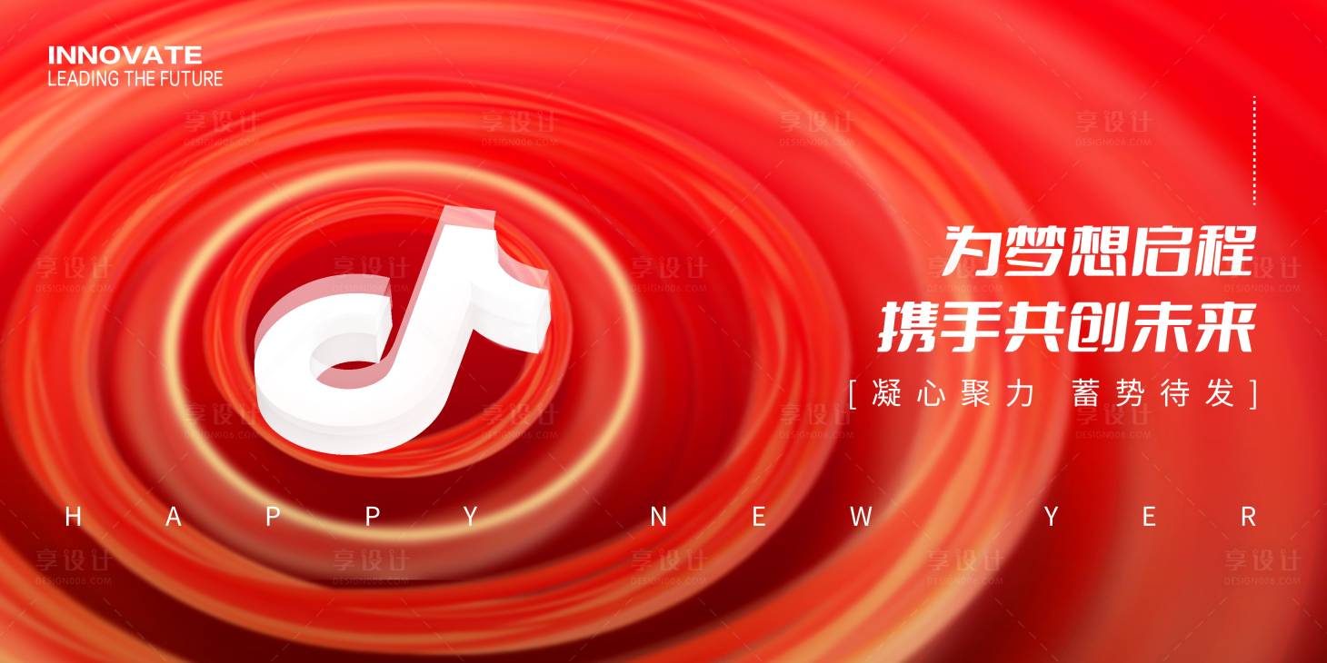 源文件下载【享设计】搜索编号：81540022312162792【抖音网红年会议科技背景板】