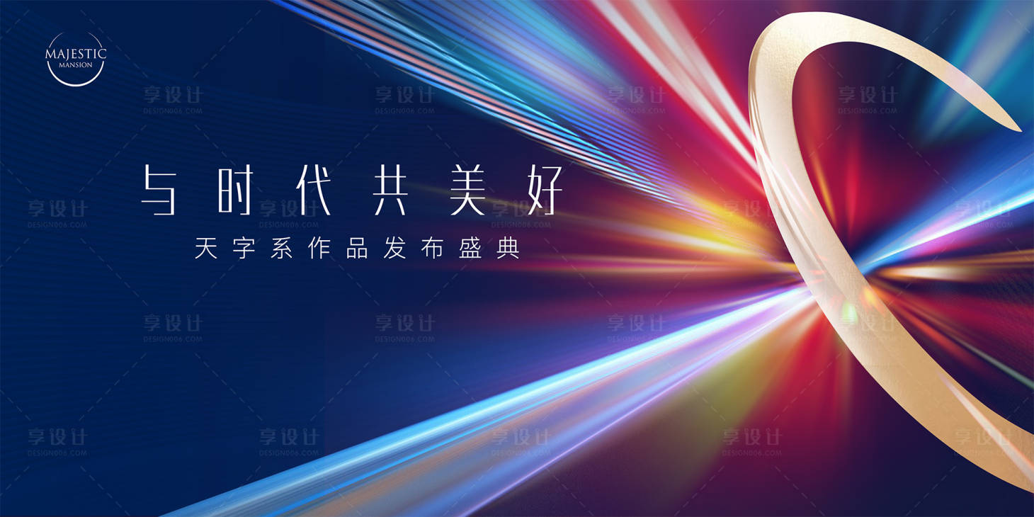 源文件下载【享设计】搜索编号：18840022311159989【地产主画面】