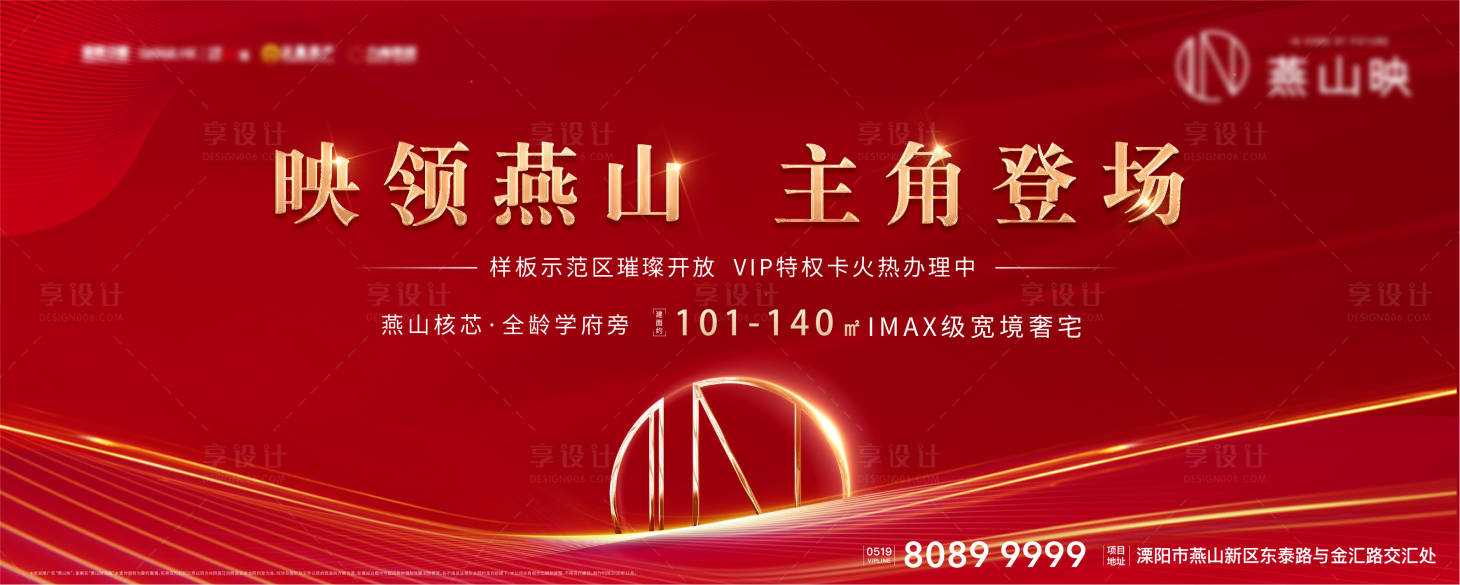 源文件下載【享設計】搜索編號：58500022545916483【示范區開放海報   】