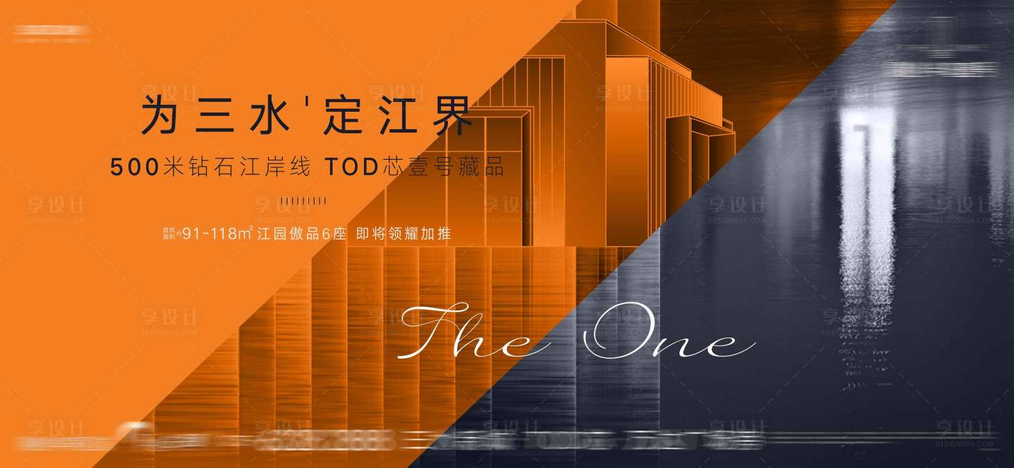 源文件下載【享設計】搜索編號：44910022854684060【地產加推主畫面】