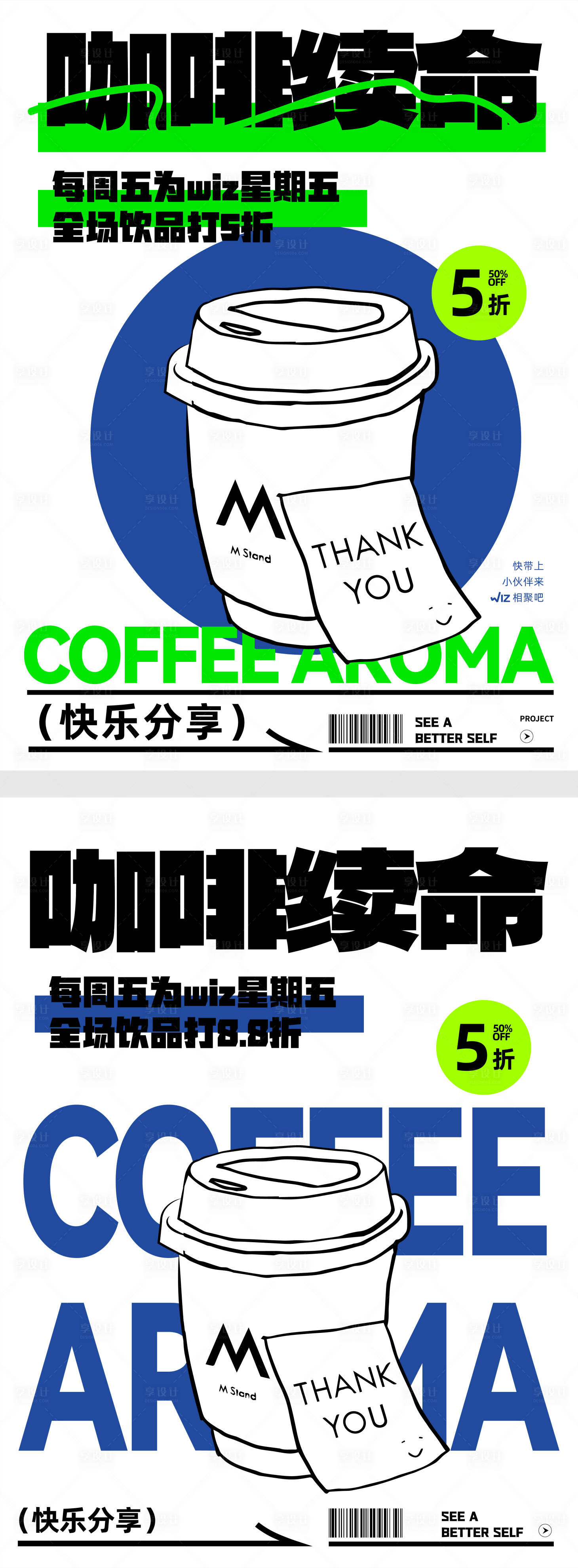 源文件下載【享設(shè)計】搜索編號：54690022600106635【咖啡插畫海報】