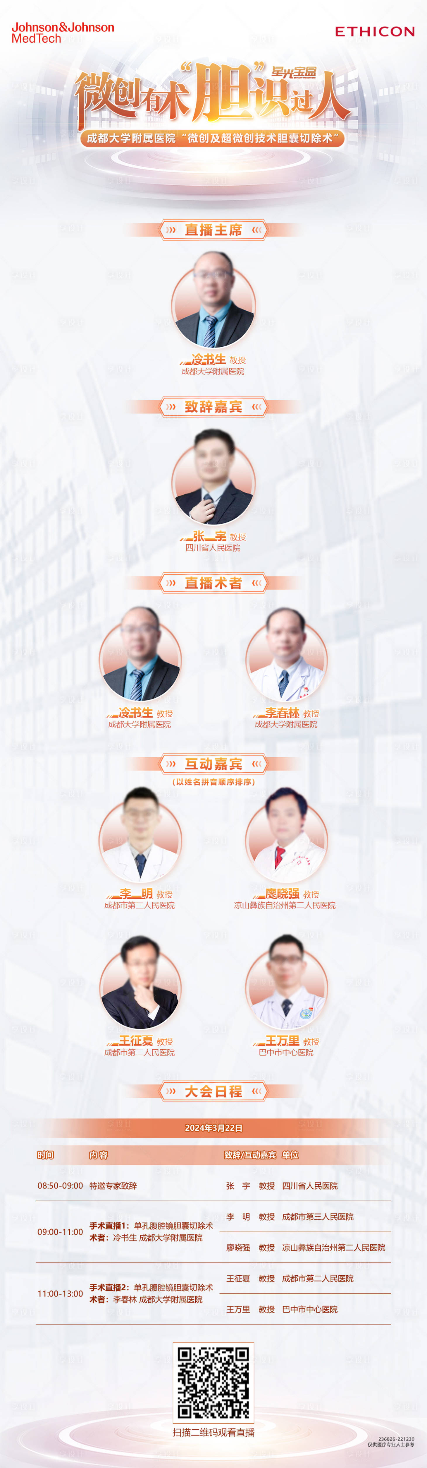源文件下载【长图海报】编号：56100022596786434