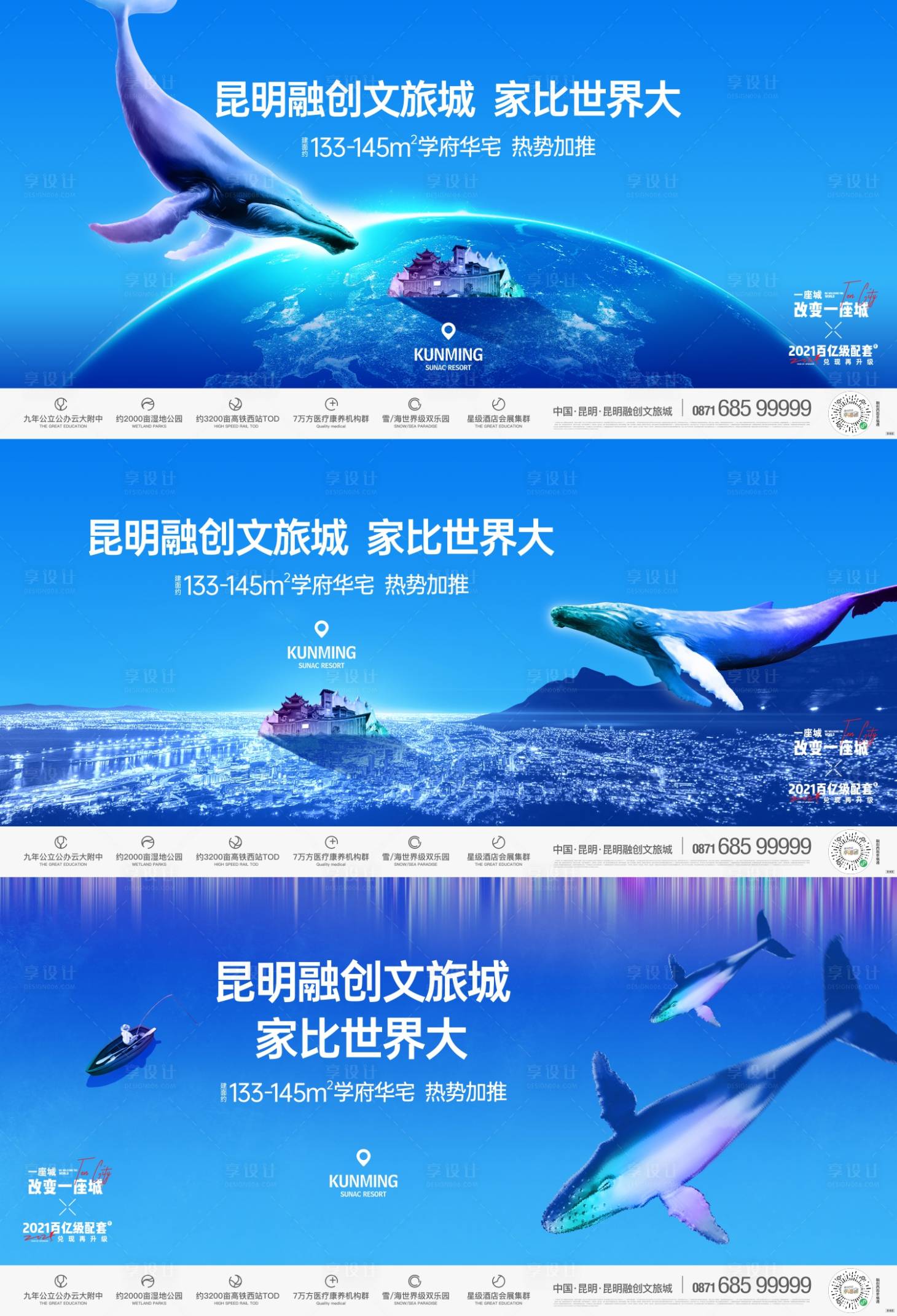 源文件下載【地產(chǎn)山海大城形象主畫(huà)面】編號(hào)：88390022308227023