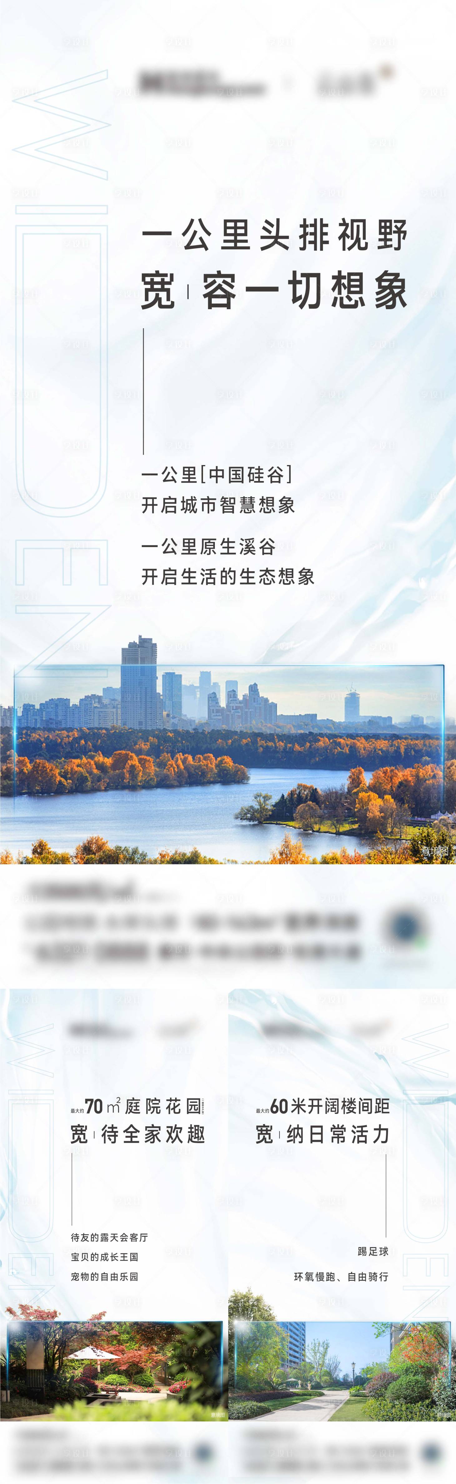 源文件下载【享设计】搜索编号：99950022549936304【地产微信】
