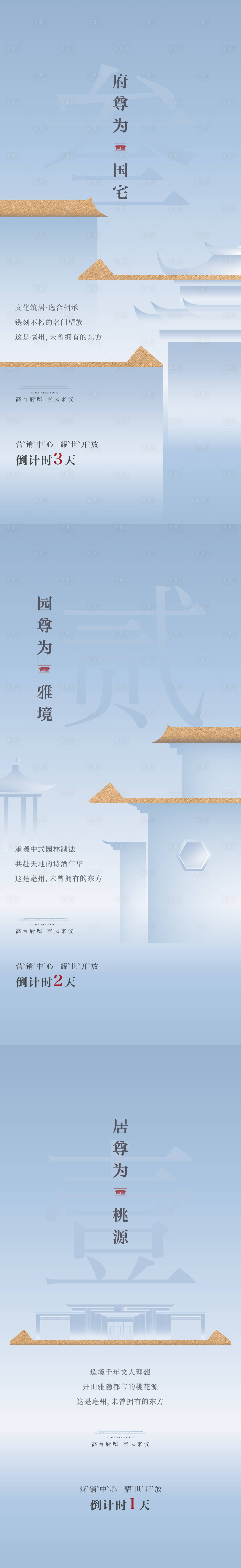 源文件下载【开放倒计时海报】编号：33750022715049838