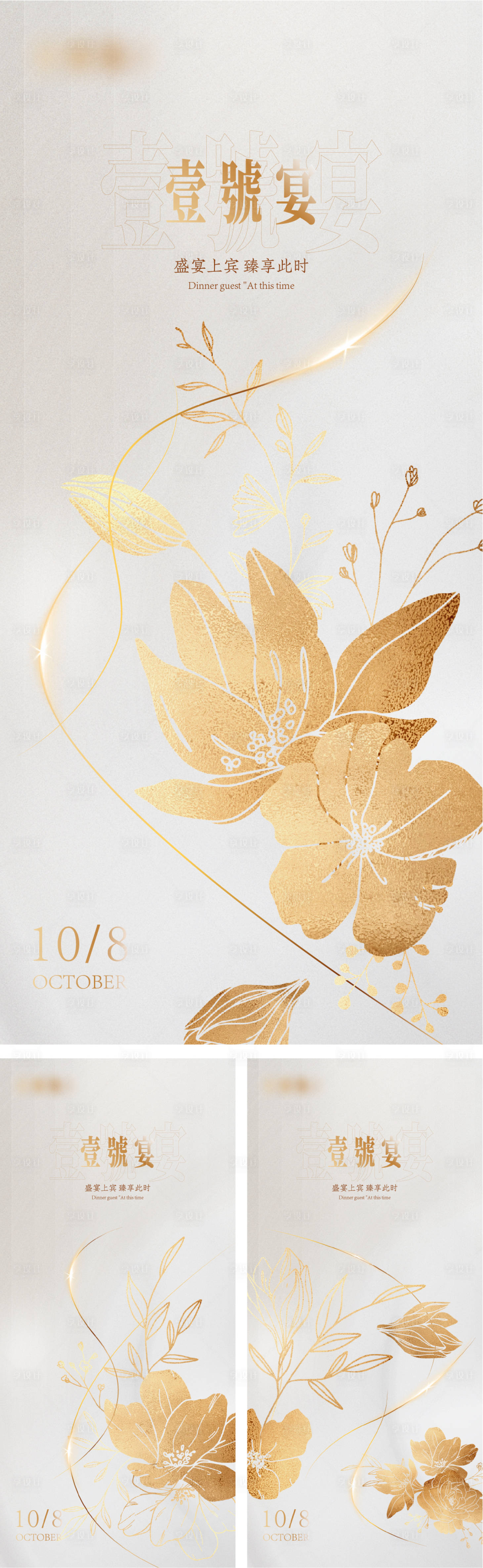 源文件下载【享设计】搜索编号：44400022732119176【酒店邀请海报】