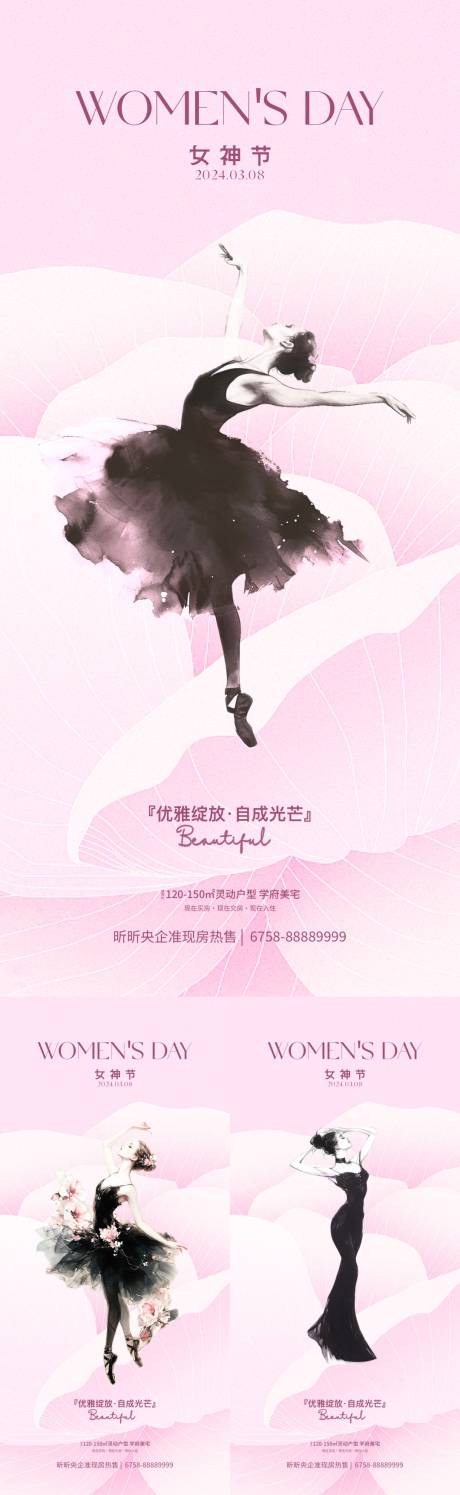编号：46760022246363816【享设计】源文件下载-38女神节舞蹈移动端海报