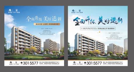 源文件下載【享設(shè)計(jì)】搜索編號：86850022732183118【電梯洋房價(jià)值點(diǎn)海報(bào)展板】