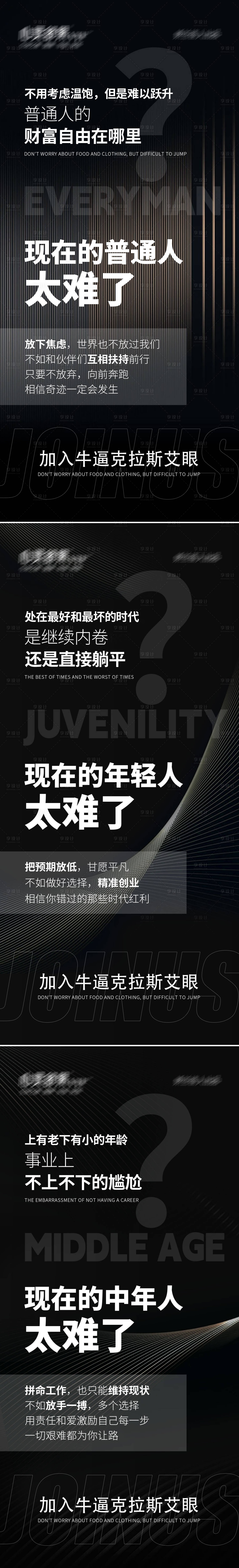 源文件下載【享設計】搜索編號：72680022613404821【抖音團購招商海報微商造勢新品發布】